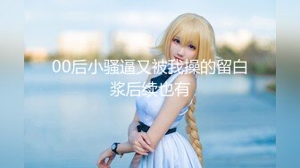 【新片速遞】 老头又来玩3P，跟小伙一起玩熟女，舔逼特写展示大屁股逼肥水多，激情上位把老头草爽了换小哥哥上后入干屁股[474MB/MP4/41:33]