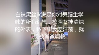 2024一月最新流出❤️厕拍极品收藏✿全新镜头升级商场后拍前景到两个美女