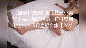 ME228禽兽房东玩弄可爱女房客