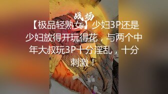 STP23617 全网最好看的大奶子顶级尤物，和充气娃娃一样质感的皮肤奶子，手机播放着AV助兴，一下子就来性趣了，自慰滋滋滋地喷水