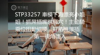 最新5月无水首发福利！顶级专业技术控极品榨精女王【琪娜姐姐】推特福利私拍，各种手足交止控取精，户外调教2位贱奴 (2)