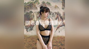 妩媚TS美妖夜晚楼下露出打炮，直男冲发发后入，脱下内裤就狂抽菊花穴，双重刺激，最后帮美妖撸射！