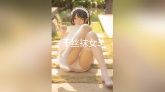 【MP4】[国产]DX011 变态巴士 超痴女袭来