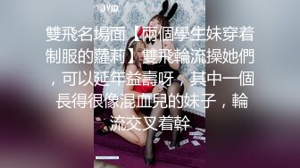 台湾华人AV女优小只马「嘿尼」「Bunni」OF私拍 极品粉嫩名穴 性爱时翻白眼表情极其淫荡夸张【第三弹】2