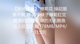 [MP4]STP27517 80多斤妹子【月月嗷】洗完澡和炮友操逼，多毛骚穴自摸，抓起大屌舔弄，主动骑乘一上一下打桩机 VIP0600