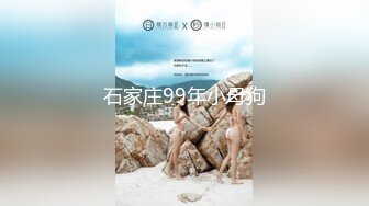 眼镜,哥重金约炮外围小姐姐和兄弟一起上玩3P