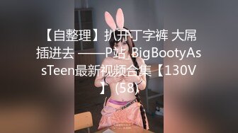 天使般的小姐姐！推特S级身材极限露出女神【你的小可爱】各种闹市区人前露出阴毛超有个性