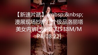 [MP4/923M]9/1最新 模特身材阴毛黑黑的一片褪下内裤超级粉木耳还有道具插穴VIP1196