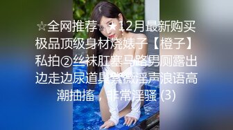 ★☆《最新流出露出女神》★☆极品大长腿苗条身材阴钉骚妻【金秘书】福利 (4)