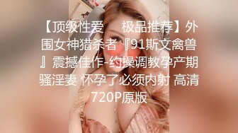 [MP4/937M]4/26最新 网红脸轻熟女特写逼逼和社会纹身大哥无套啪啪VIP1196