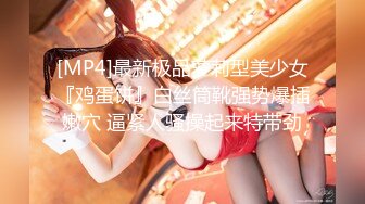 [MP4]STP23781 清纯嫩妹今天和闺蜜一起操逼秀&nbsp;&nbsp;被后入爆操嗯嗯浪叫 接着操闺蜜小穴超粉&nbsp;&nbsp;轮换猛插闭着眼睛很享受 VIP2209