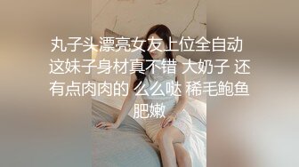 [MP4/ 287M]&nbsp;&nbsp;“你轻点啊，我老公能听见”邻居出门锻炼刚出电梯被我碰见，直接交后入