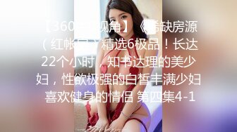 [MP4]连续叫来俩妹子，小萝莉没感觉换白嫩好身材少妇，脱光了挺带劲