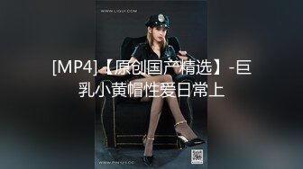 [MP4]肉感十足超大胸外围美女&nbsp;&nbsp;镜头前特写口交&nbsp;&nbsp;扶着床拉手站立后入