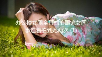 开房约炮穿着渔网丝袜的骚人妻