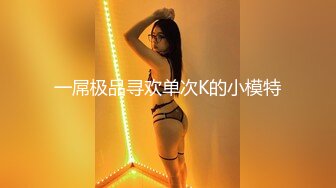 酒店艹卡哇伊小美女，侧入后入爆插，脸蛋表情淫荡，叫床声音都有点沙哑了！