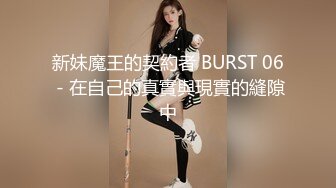 新妹魔王的契約者 BURST 06 - 在自己的真實與現實的縫隙中