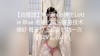 《魔手外购极品CP》地铁女厕偸拍络绎不绝的年轻小姐姐方便 美女多亮点多，妹子换奶罩一对大奶又圆又挺手感绝对一流 (18)