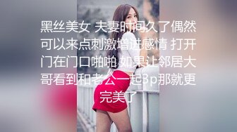 一字马人气少妇出轨偷情 视频曝光 大长腿掰开草