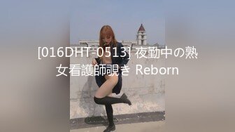 精东影业【JDXYX003】 绿帽男约炮偶遇前女友