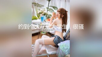 气质学院派美女星星丫头和纹身小混混同居男友吃完饭做爱这男的口活不错