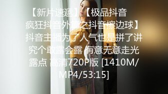 [MP4/290MB]【极品CP魔手外购】偸拍Club夜场女蹲厕超多时尚靓妹方便意外收获性急小情侣口交后入