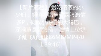 [MP4]KTV极品女&nbsp;&nbsp;吊带睡衣扣穴调情&nbsp;&nbsp;69姿势舔逼&nbsp;&nbsp;翘起大屁股边自摸边舔屌