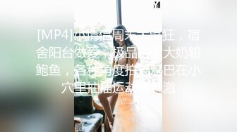 “好多水 好舒服 老公不要受不了了”夫妻自拍爱爱视频流出 老婆的超级大奶又白又亮乳晕粉粉的很会叫