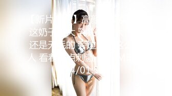 【新片速遞】高颜值美女露出 这奶子好大 乳头也超大 下面还是无毛的 旁边还有这么多人 看着有点刺激 [141MB/MP4/01:56]