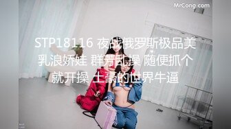 把高挑肉感美女约到酒店穿着开档黑丝流口水爱抚揉捏舔