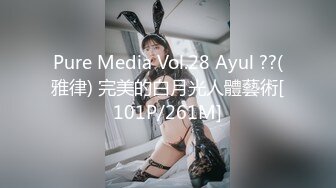 [MP4]【明星颜值19岁无敌清纯美妞】清纯长相，爆乳D罩杯，一线天粉穴，优点集于一身，跳蛋震动阴蒂，超大美腿爽的一扭一扭-