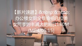 [MP4]双飞00后小嫩妹，刚毕业没多久的学生外表清纯床上超浪，男友没少调教