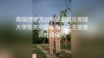 女神穿婚纱，挨操淫叫不止她很想嫁我可我只想操她 - 91视频-91自拍-国产自拍