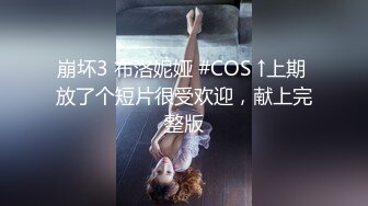 自录无水~白嫩学妹~P【玩弄闺蜜舍友】粉嫩鲍鱼~爆操粉穴~抠逼喷水【25V】  (17)