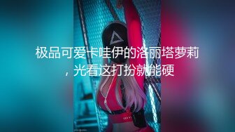 情人节特辑男女上错身