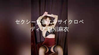 (no_sex)20230910_白虎大的_1424360293