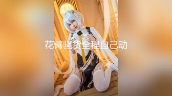 露脸反差可爱萝莉『remukira』看了就想侵犯童颜巨乳 身材极品！反差甜妹，谁顶的住啊！这小翘臀操起来肯定很爽 (3)