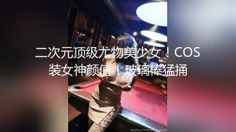 2024-1-2新最流出酒店偷拍❤️娇小可爱的情趣服靓妹被男友撕破黑丝内射