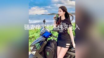 [MP4/1.17G]2022-5-17【老马打螺丝】专搞足浴妹 今夜约啪良家少妇 铿锵干两炮，少妇也很享受