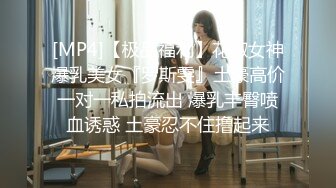 【獨家推薦】Onlyfans超正巨乳苗條正妹『palida』收費福利 極品S級人瘦奶大絕對引爆妳的眼球 超清原版 (7)