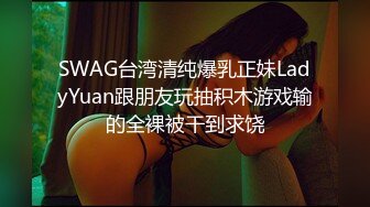 SWAG 绝版4P杂交派对 Nana