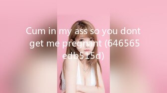 Cum in my ass so you dont get me pregnant (646565edb515d)