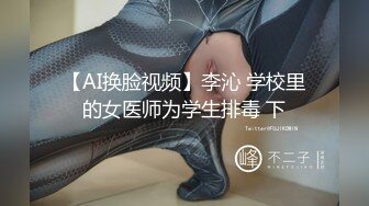 【新片速遞】⚫️⚫️最新5月无水首发福利！留美极品反差研究生女神leggy推特私拍，顶级美腿勾引金主各种啪啪，嗲叫声一流，对话淫荡[380M/MP4/29:59]