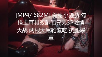 [MP4/1040M]2/7最新 香港网红极品美少女番外短片开档黑丝精油白皙圆臀VIP1196