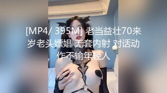 麻豆传媒 MSD-071《少爷的乖女仆》无套操干湿润骚穴 清新女神袁子仪