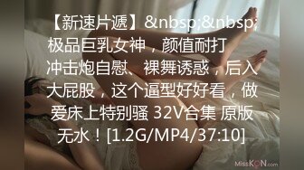 [MP4/ 387M] 淫娃欲女 在职护士淫乱觉醒小曼制服诱惑下制服姐夫 给姐夫采精 终于尝到念念想的鸡巴 让姐夫后入内射