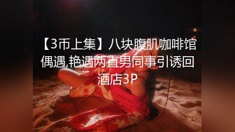 大胆坑神潜入商场女厕独占坑位隔板缝中现场实拍多位小姐姐方便☛角度刁钻逼脸同框 (10)