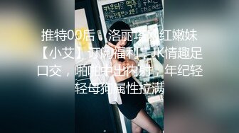 超级乱伦亲哥后续▌淫娃.女s▌勾搭妹夫聊骚文爱 一步步堕入肉欲 趁着表妹喝醉 在厕所和妹夫打炮