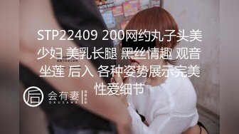 [MP4]STP24068 东北网红女神极品肥臀&nbsp;&nbsp;胸有有点小激情啪在啪&nbsp;&nbsp;骑身上磨蹭脱掉内裤&nbsp;&nbsp;主动套弄抽插美臀&nbsp;&nbsp;插