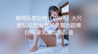 娇小可爱模特女友，笑起来真甜，被男友掰穴